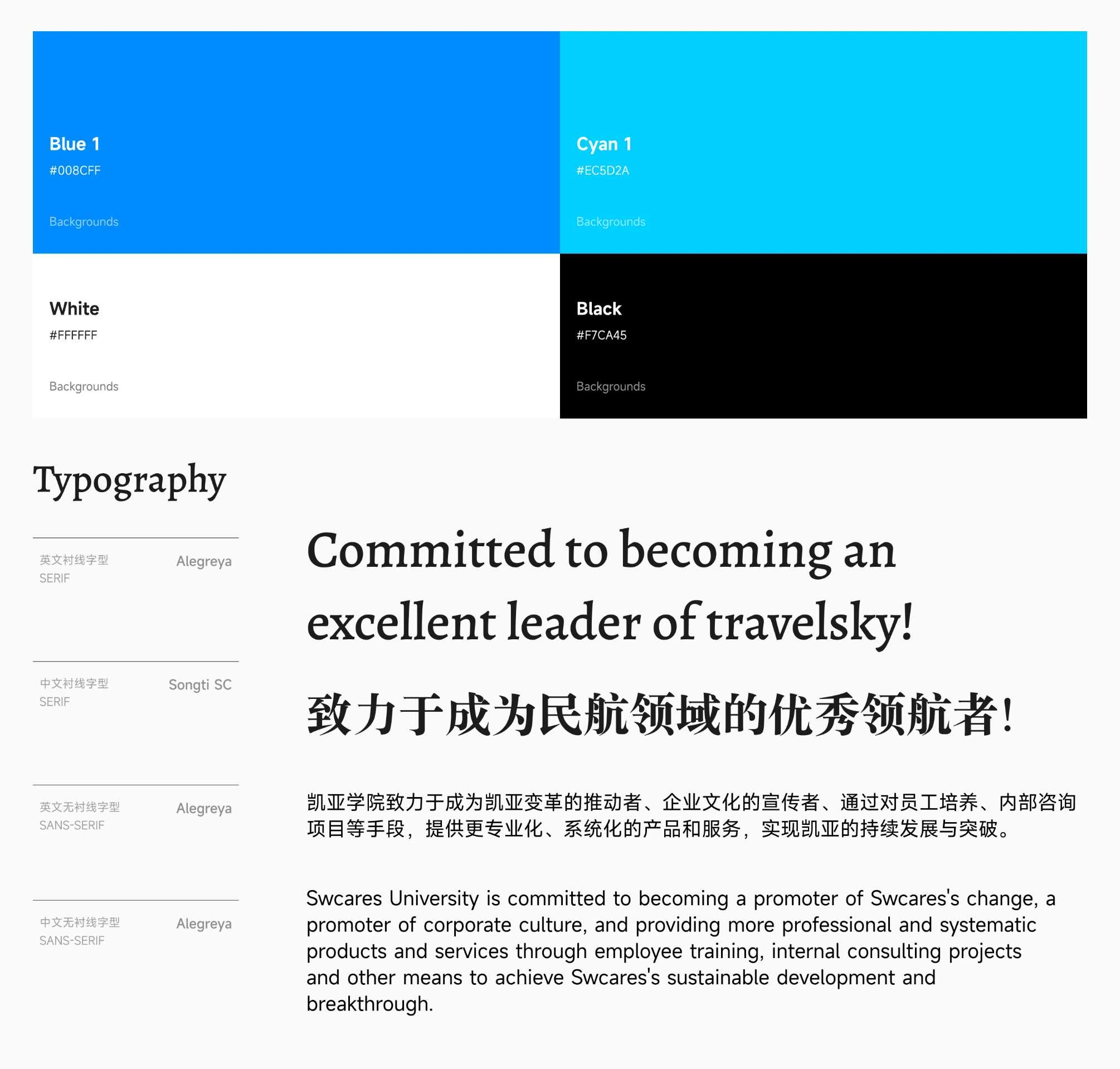 凯亚学院品牌系统 7