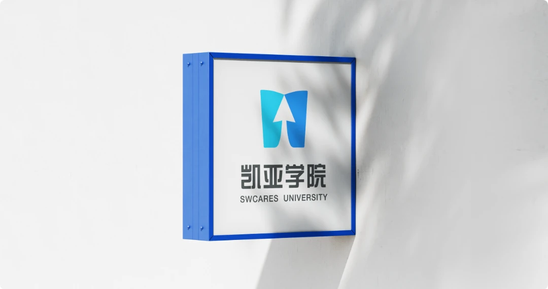 凯亚学院｜品牌VI