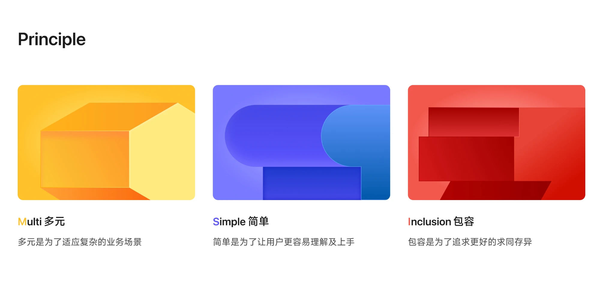 Mould UI 设计原则