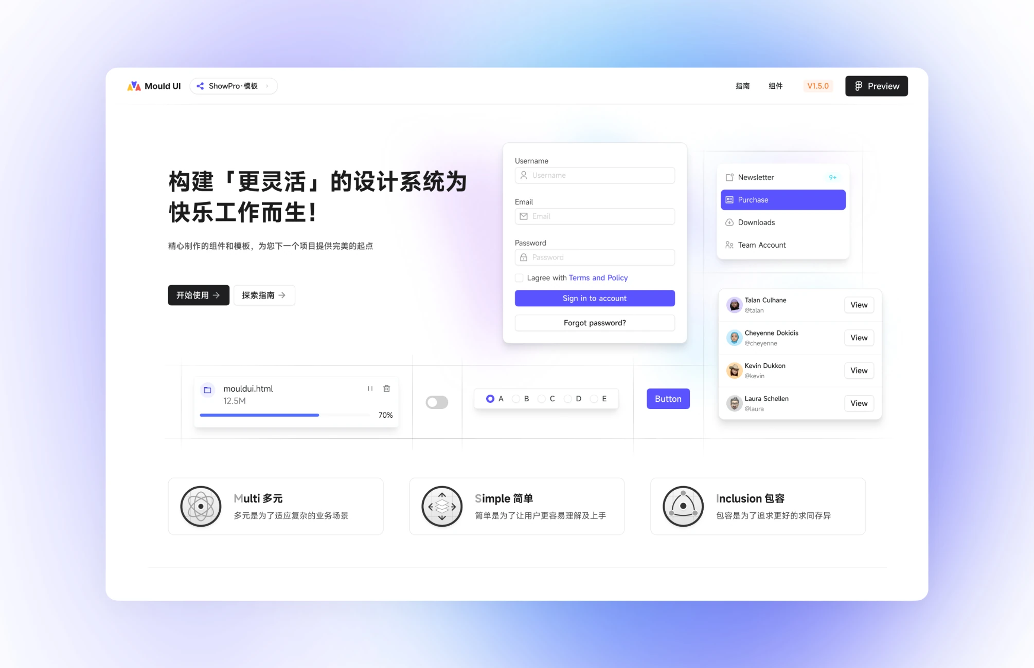 Mould UI 平台展示 1