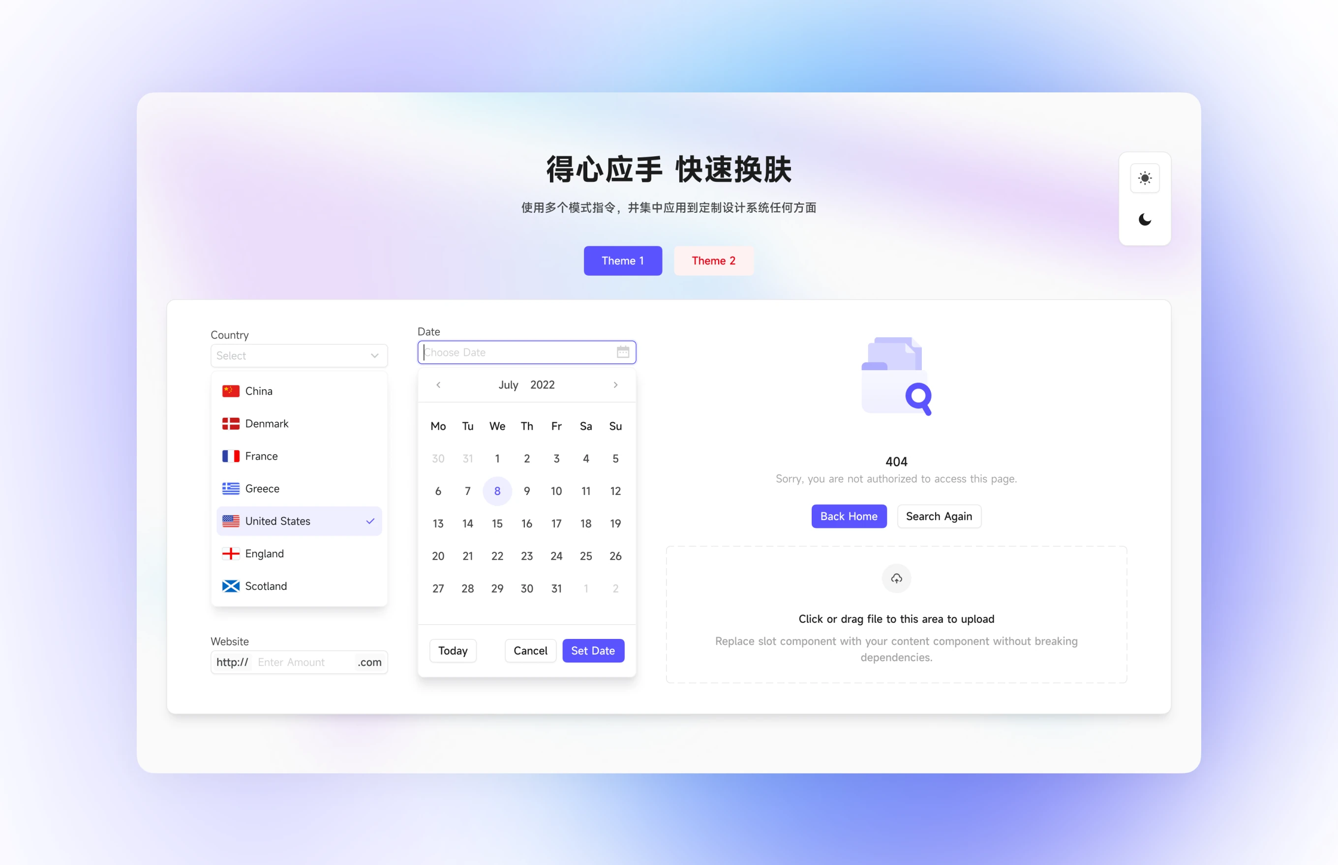 Mould UI 平台展示 3
