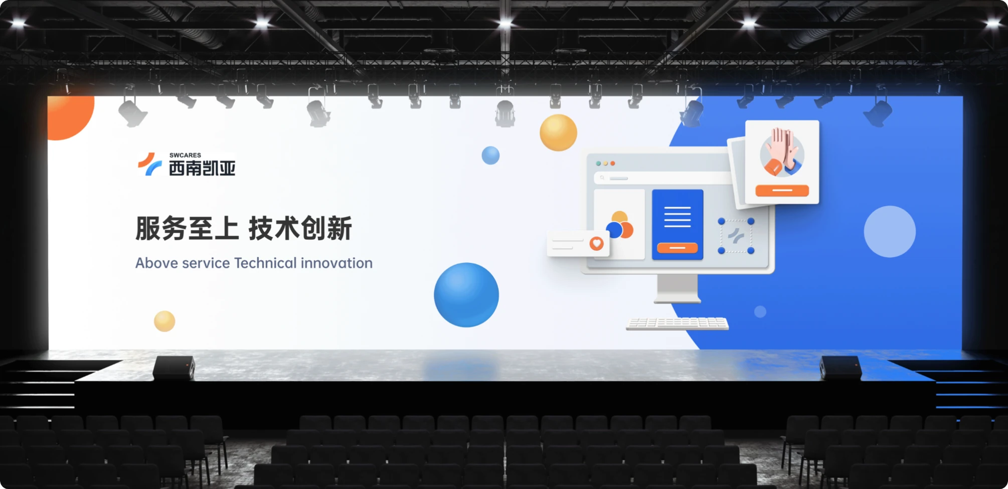 西南凯亚品牌应用
