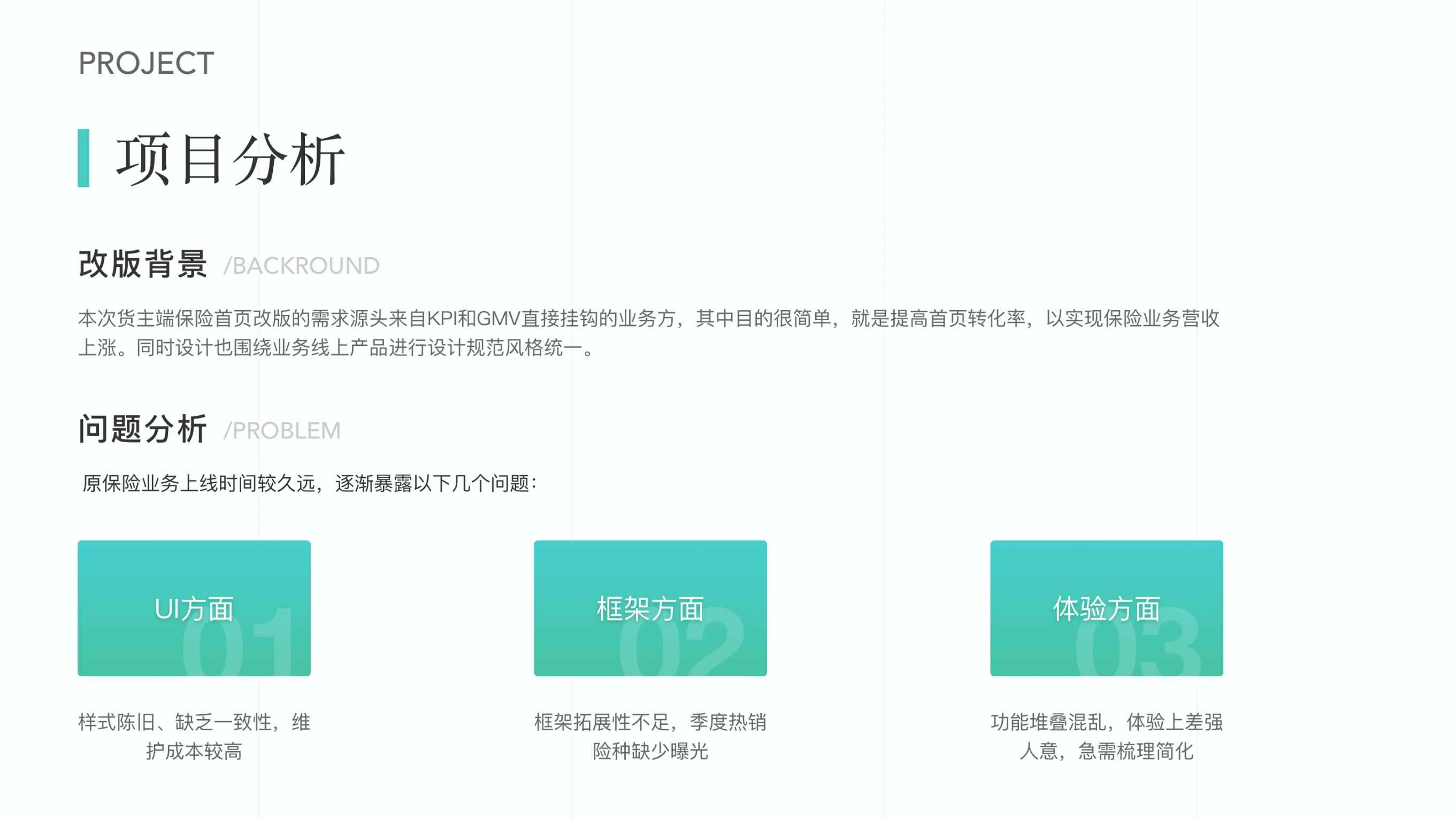货车帮货主端 APP 设计 1