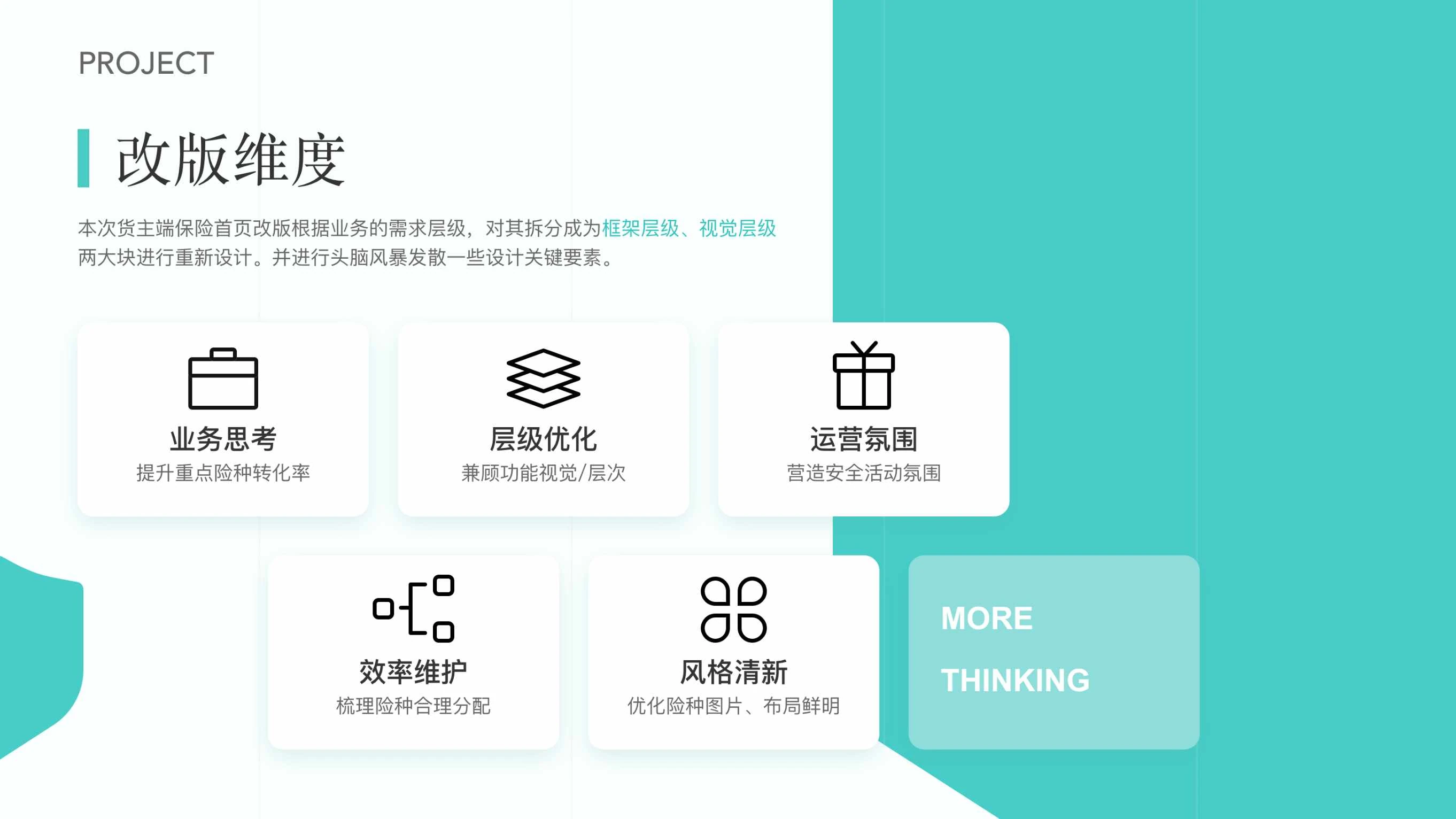 货车帮货主端 APP 设计 2