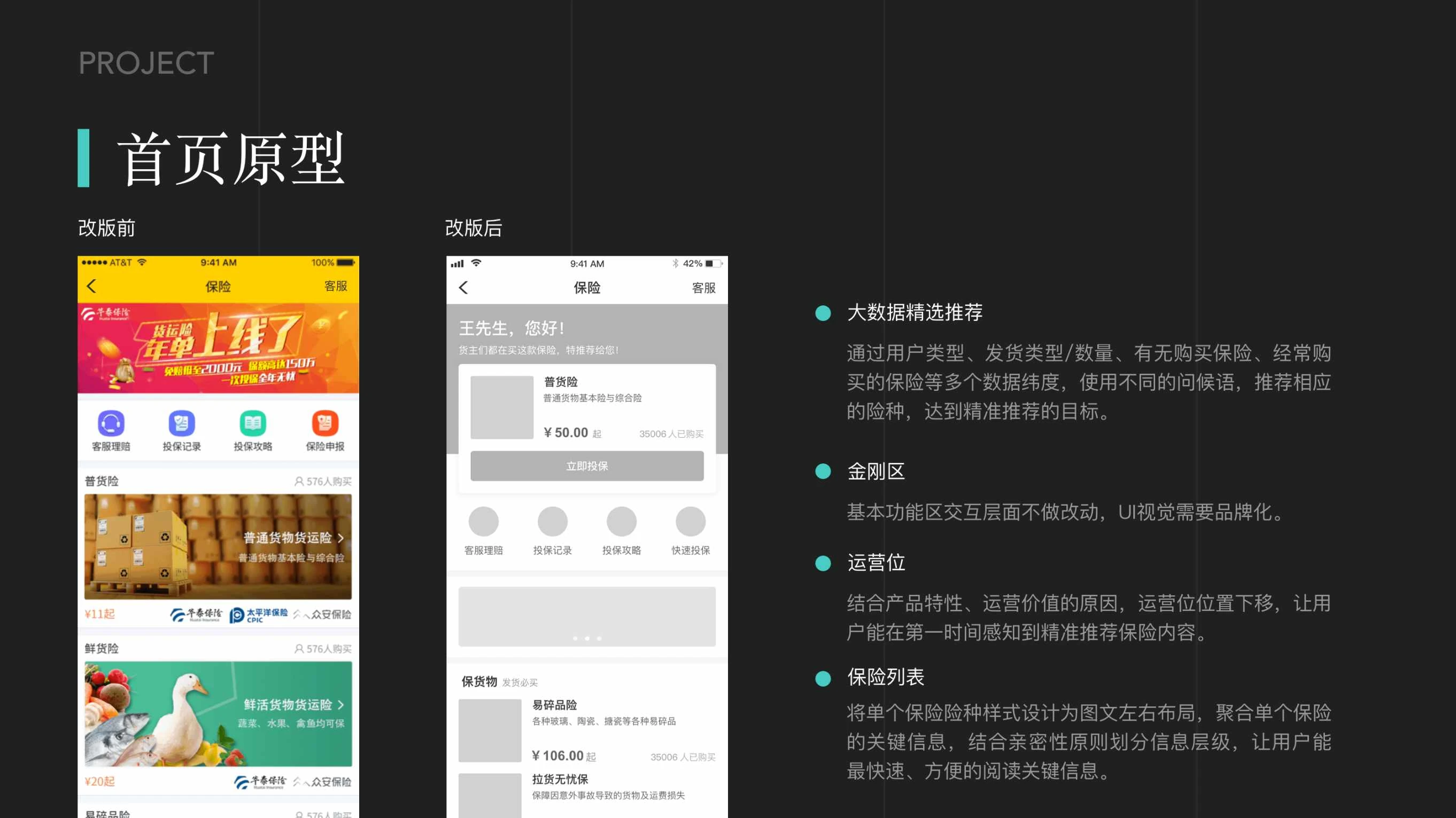 货车帮货主端 APP 设计 3