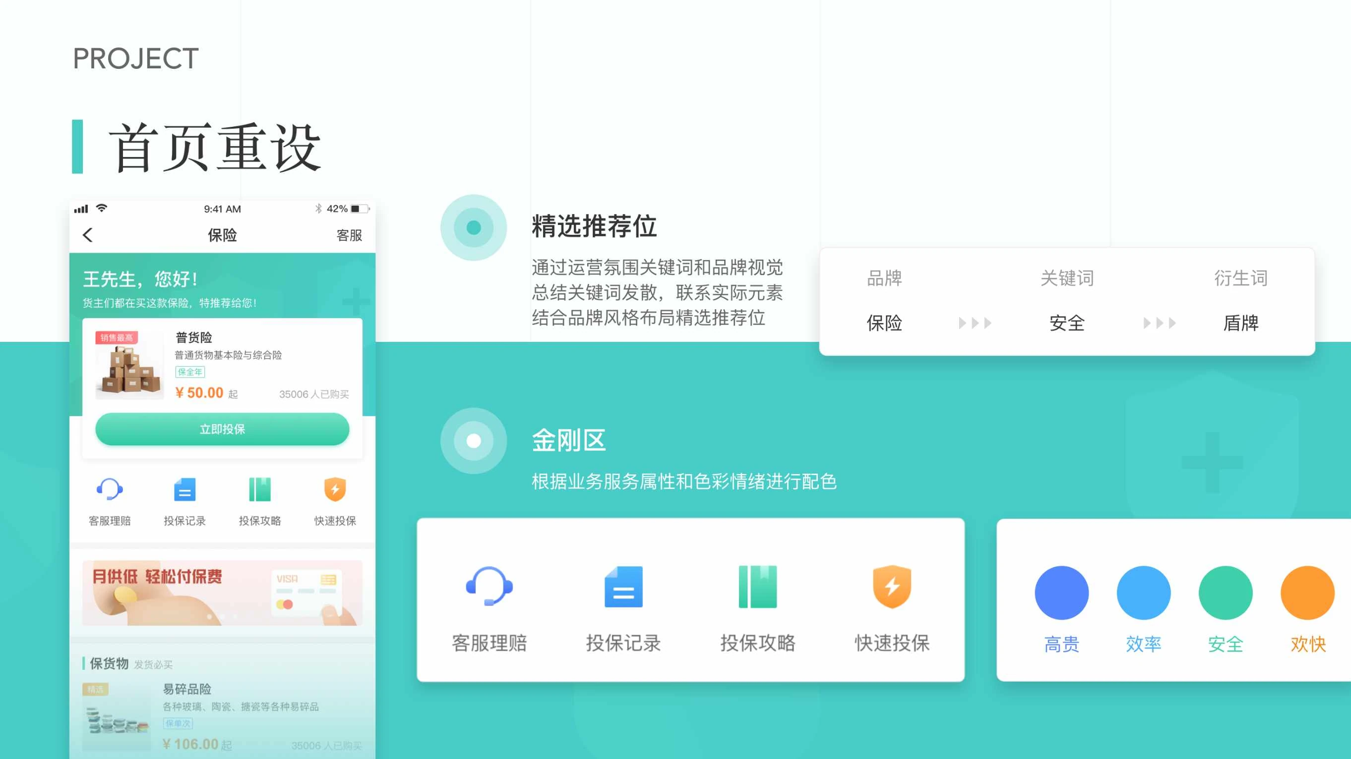 货车帮货主端 APP 设计 5