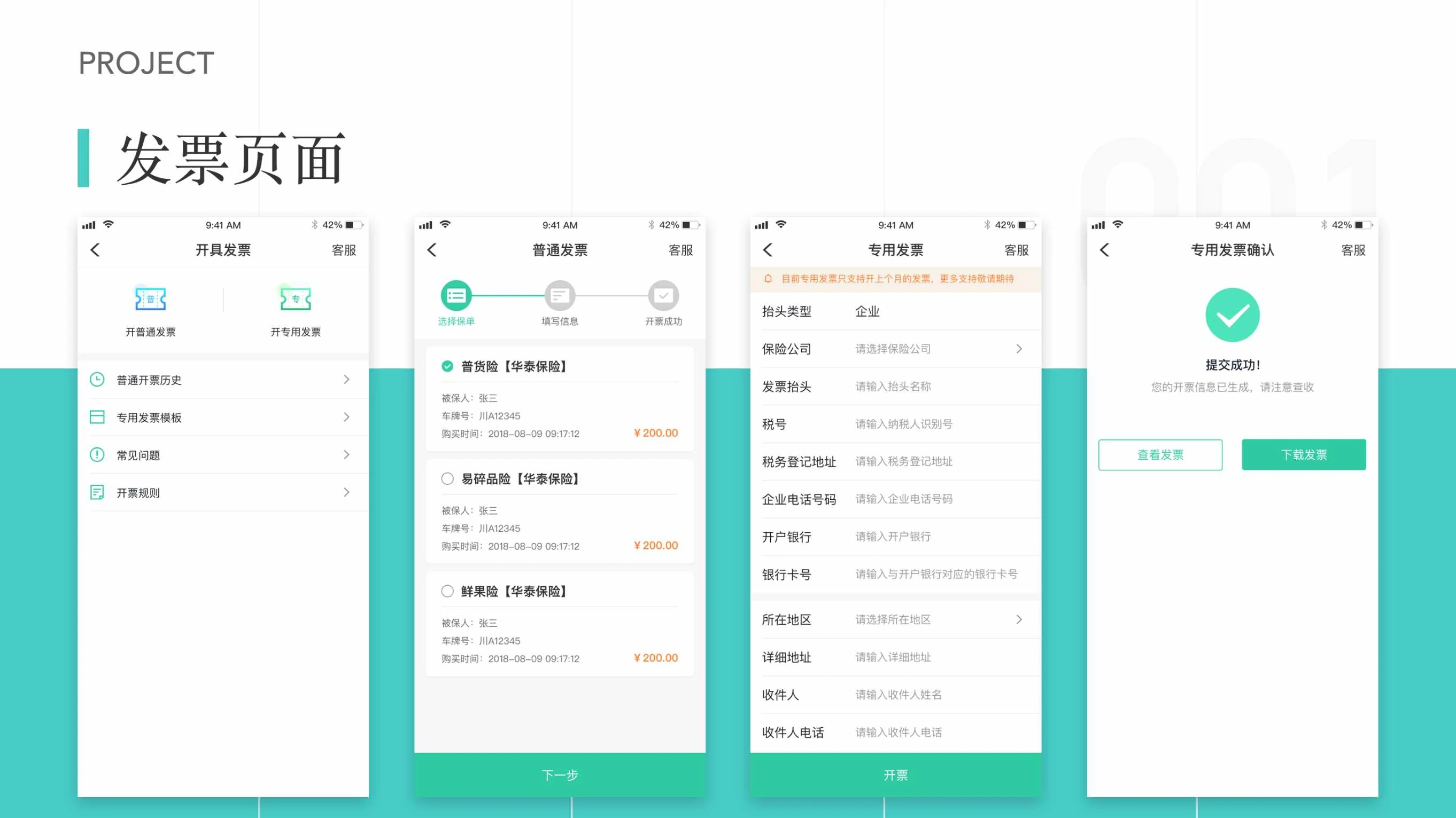货车帮货主端 APP 设计 7