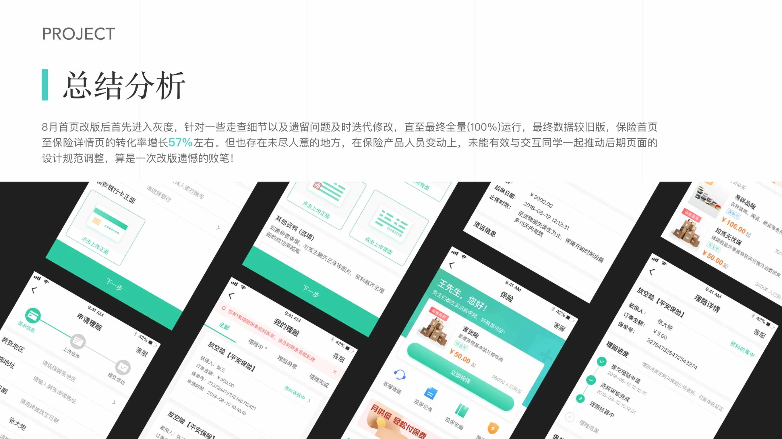 货车帮货主端 APP 设计 8