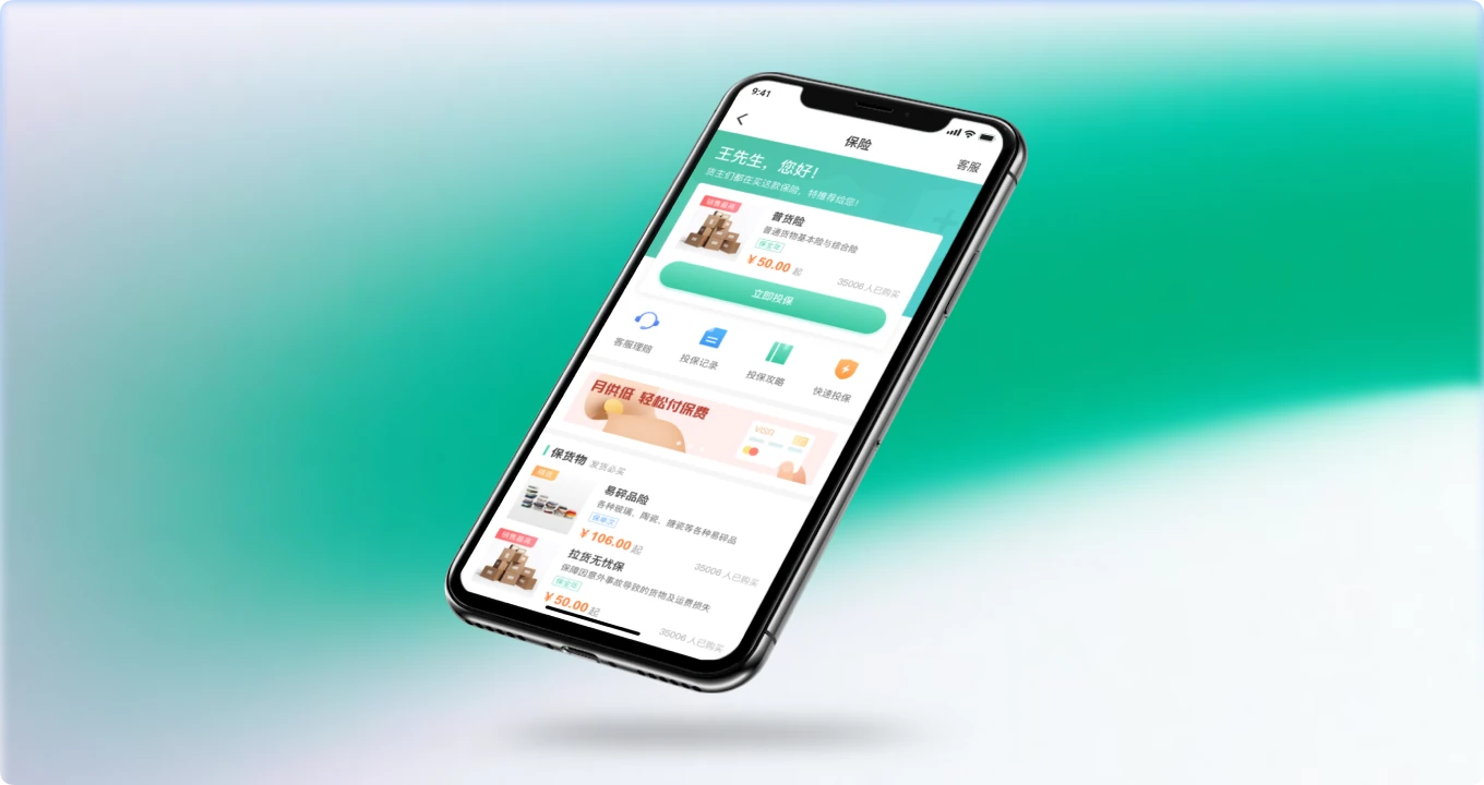 货车帮 I 货主端APP