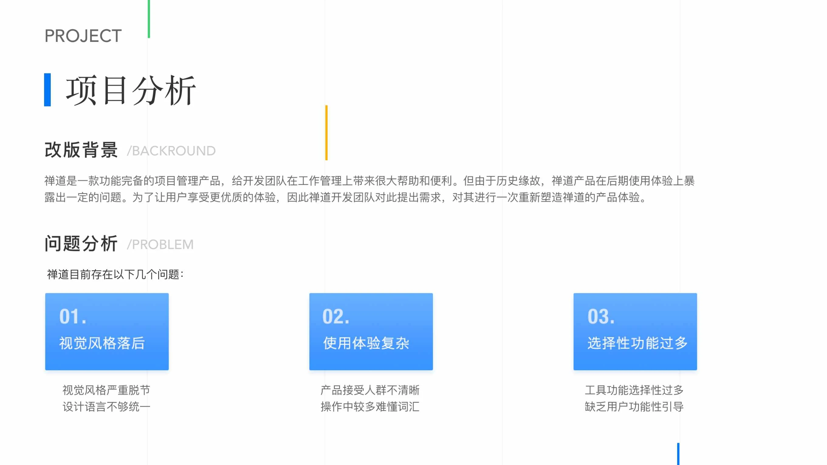 禅道项目管理平台设计 1