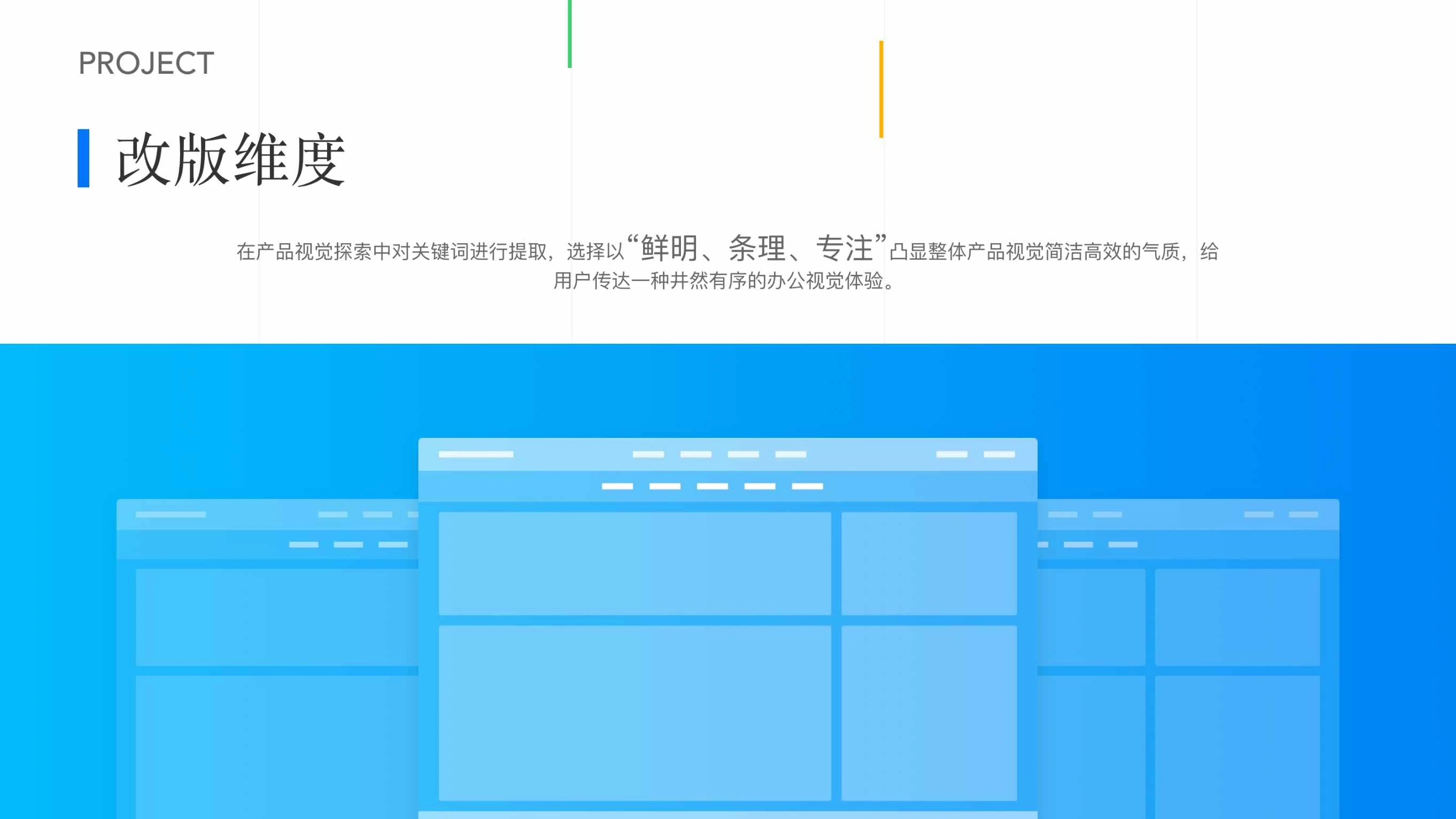 禅道项目管理平台设计 2
