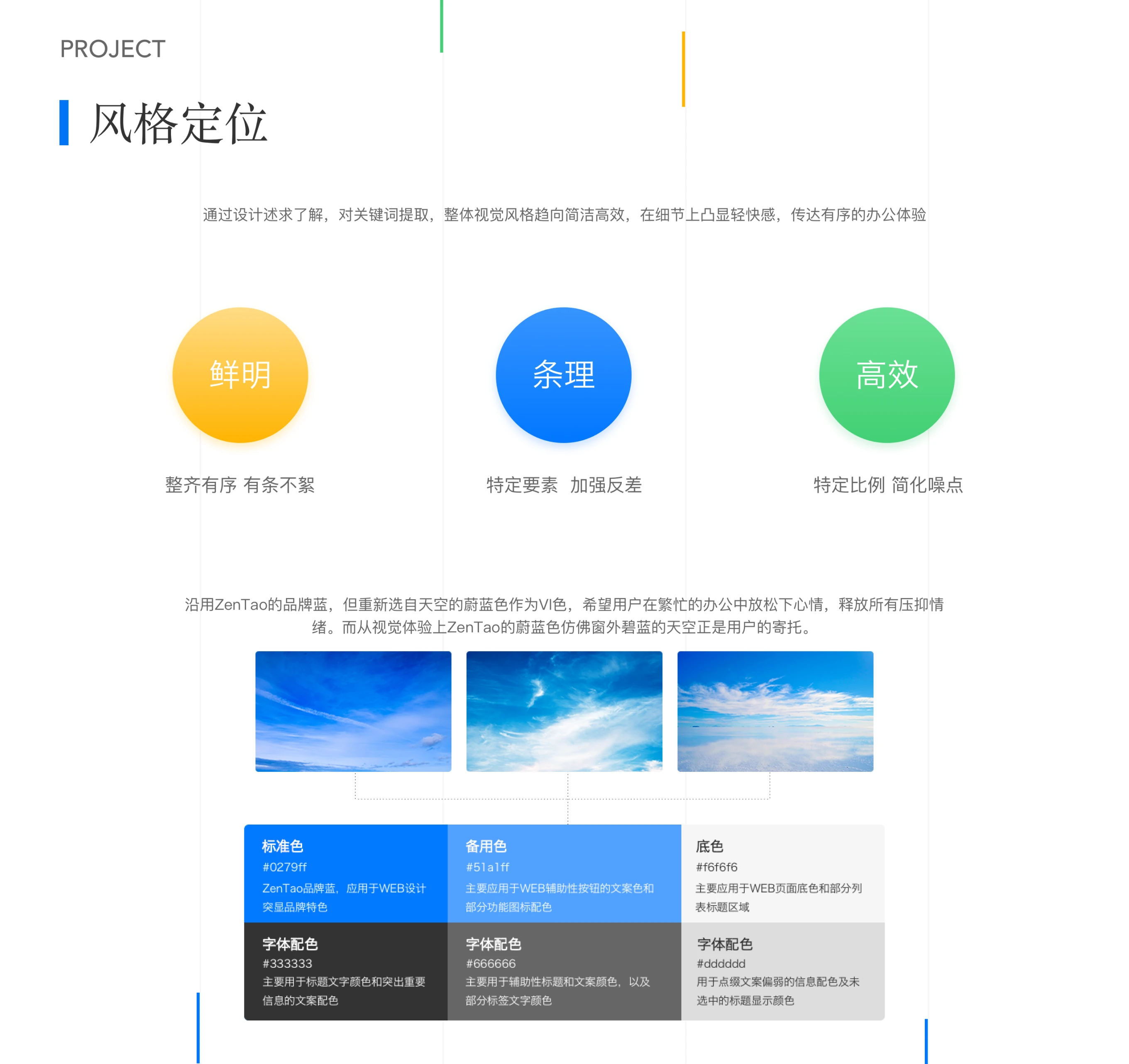 禅道项目管理平台界面 3